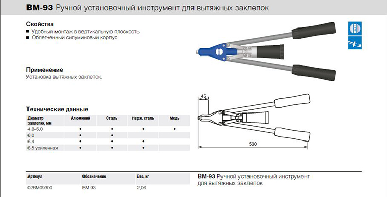 Устройство заклепочника ручного схема