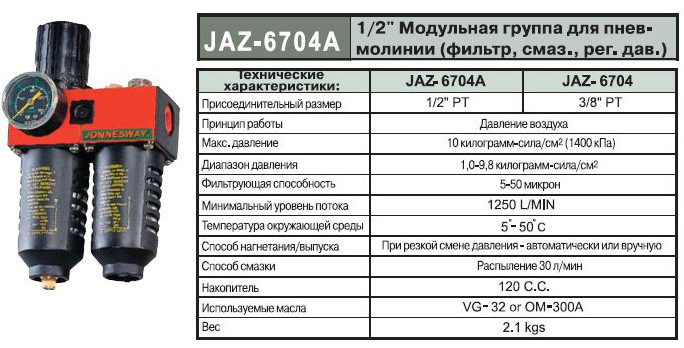 JAZ-6704А.JPG