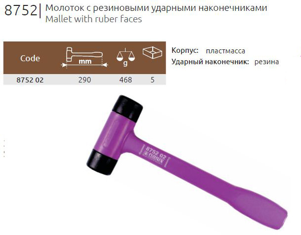 Боек резина.JPG