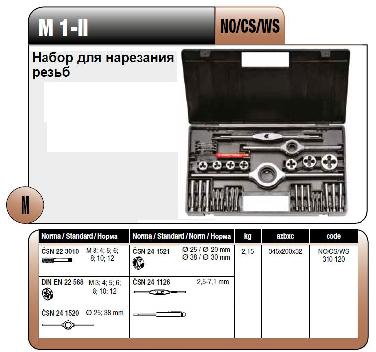 М 1-II.JPG