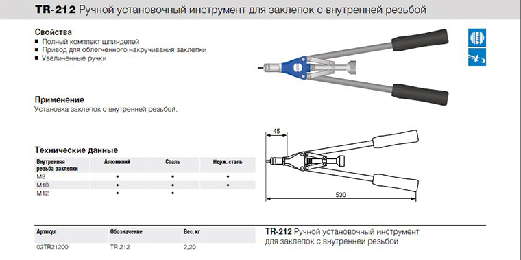 Заклепочник для резьбовых заклепок своими руками чертежи