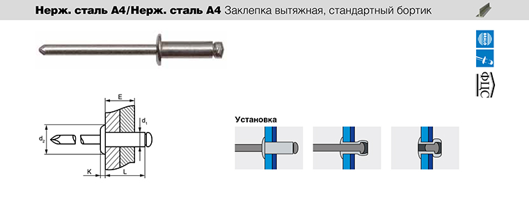 Заклепка вытяжная чертеж