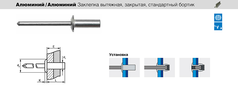 Чертеж заклепки вытяжной