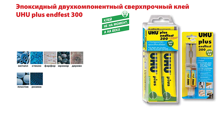 Uhu Endfest 300 Купить